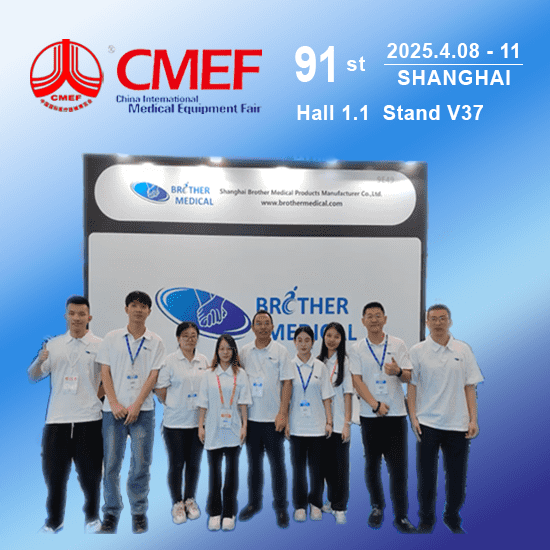تعرف على Brother Medical في 2025 معرض China International Medical Equipment: Tête-à-tête مع مورد المعدات الطبية الموثوق به ، من 8 إلى 11 أبريل